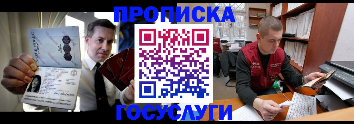 временная регистрация недорого в Котово