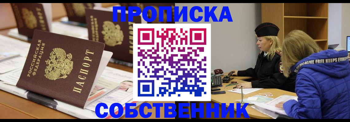 временная регистрация адрес в Котово