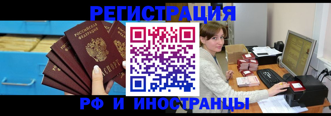 прописка ребенка в Котово