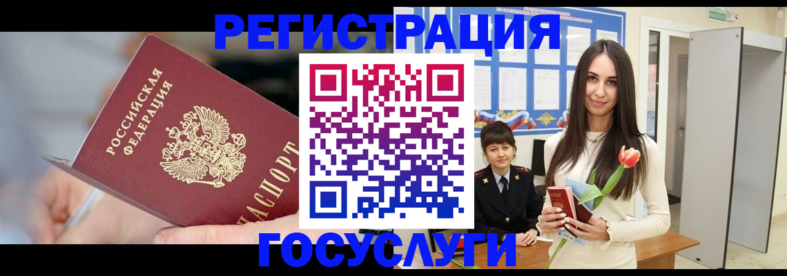 временная регистрация недорого в Котово