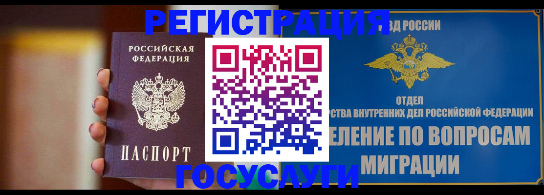 прописка паспорт в Котово