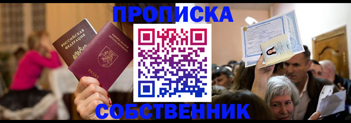 регистрация в Котово
