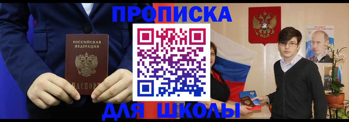 временная регистрация купить в Котово