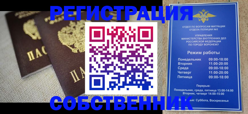 временная регистрация адрес в Котово