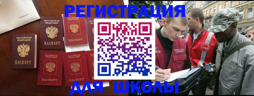где прописаться в Котово