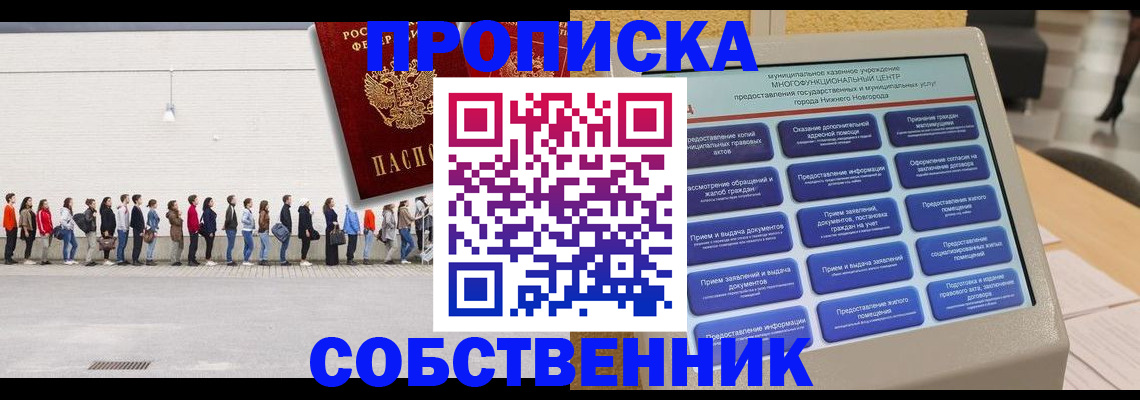 прописка иностранных граждан в Котово