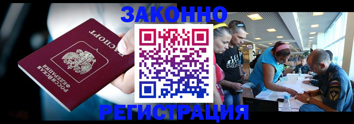 прописка для военкомата в Котово